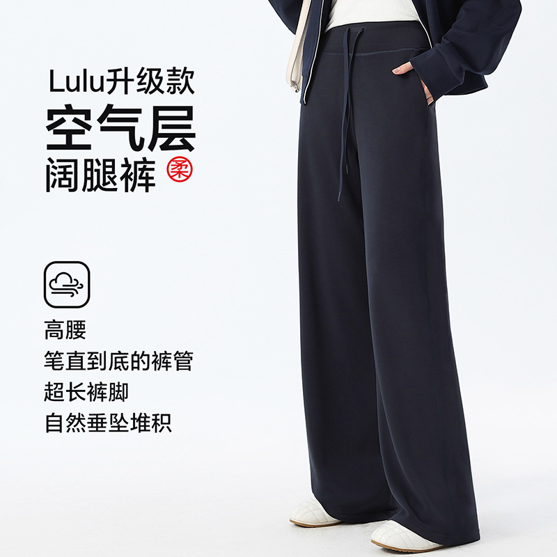 云朵运动裤女秋季新款休闲百搭高腰垂感显瘦阔腿裤高级感