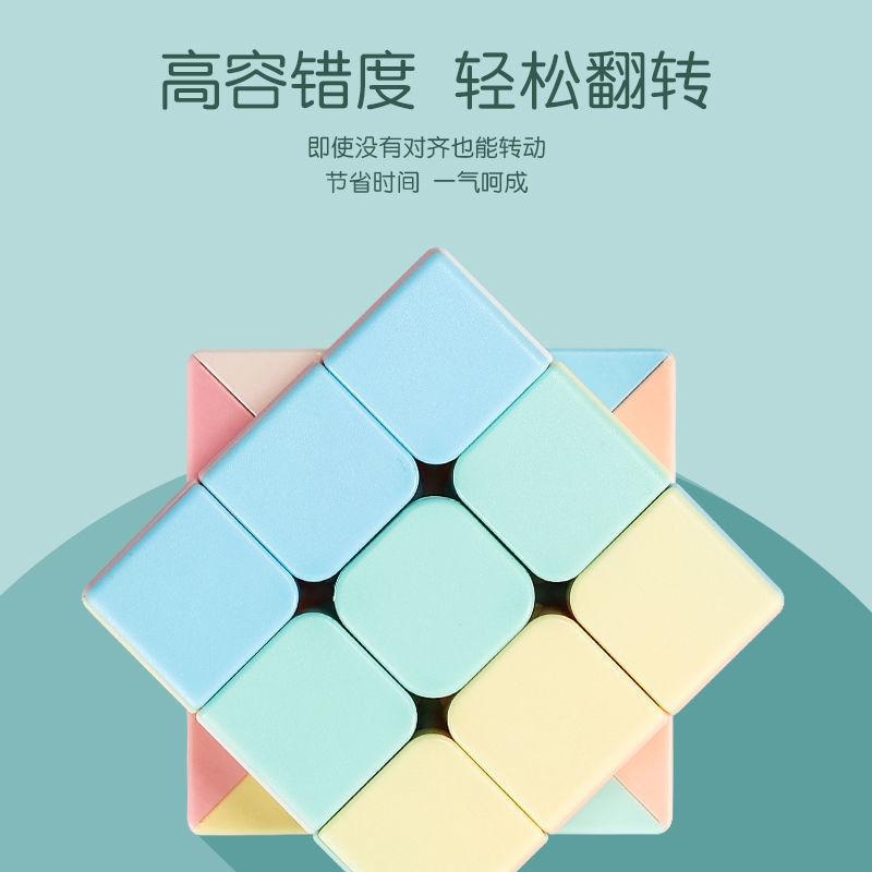 Children's colorful Morandi Rubik's Cube 2nd, 3rd, 4th and 5th scale early childhood education and intelligence toys are selling well Specification image