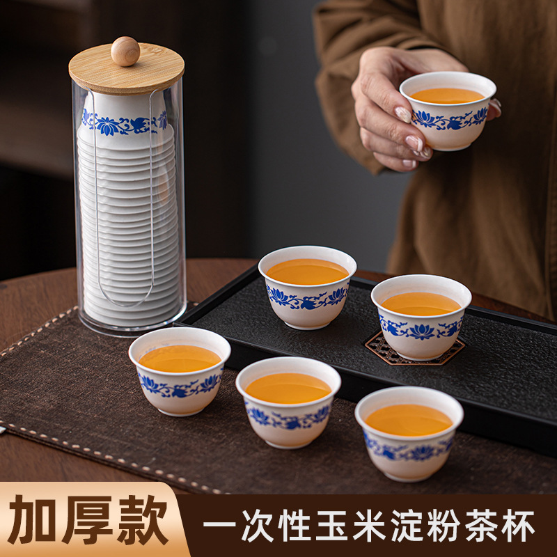 玉米淀粉青花一次性茶杯喝茶加厚家用商用高档防烫功夫茶杯代发