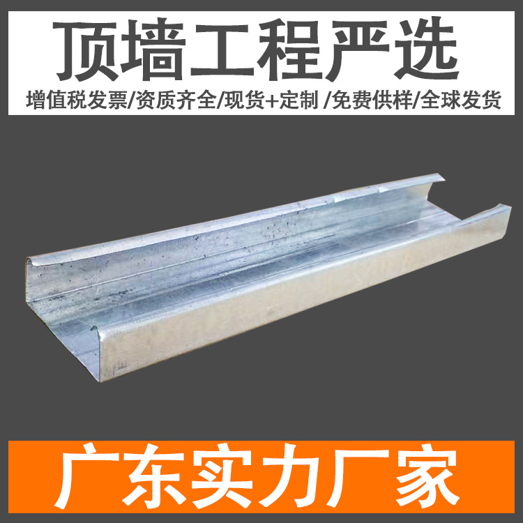 工厂直供50副龙骨 镀锌50轻钢龙骨 50主付轻钢龙骨吊顶 50付龙骨