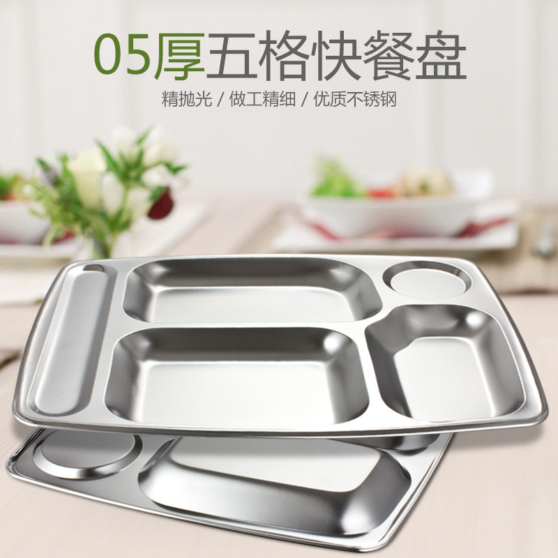 Stainless steel fast food plates with five large compartments, thickened and deepened, are specially designed for student company canteens. Wholesale from the manufacturer