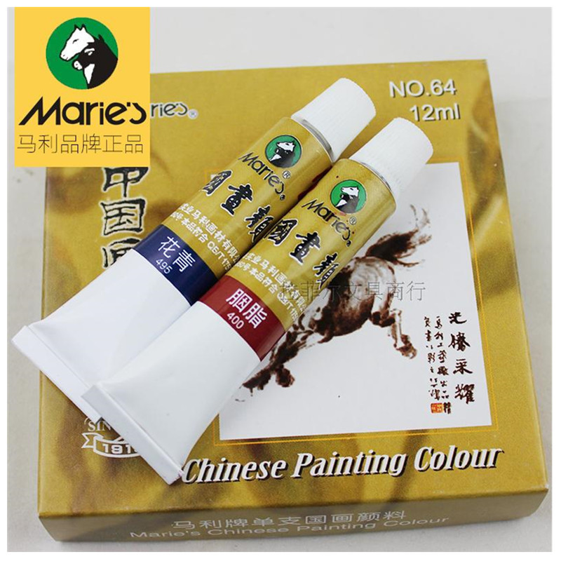 Genuine marley 64 pintura China 12 ml pintura única pintura China dibujo a lápiz pintura de paisaje pintura de tinta 0.16