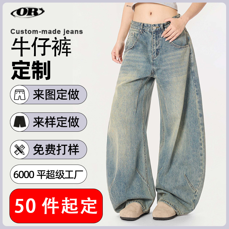Customized men's and women's jeans for cross-border trade. Free sample making for casual pants and long pants based on provided pictures and samples