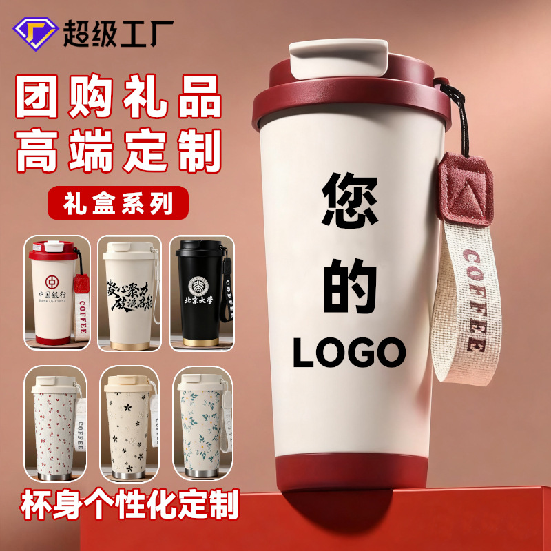 时尚316不锈钢保温杯真空带提绳铃兰花咖啡杯便携双饮吸管水杯