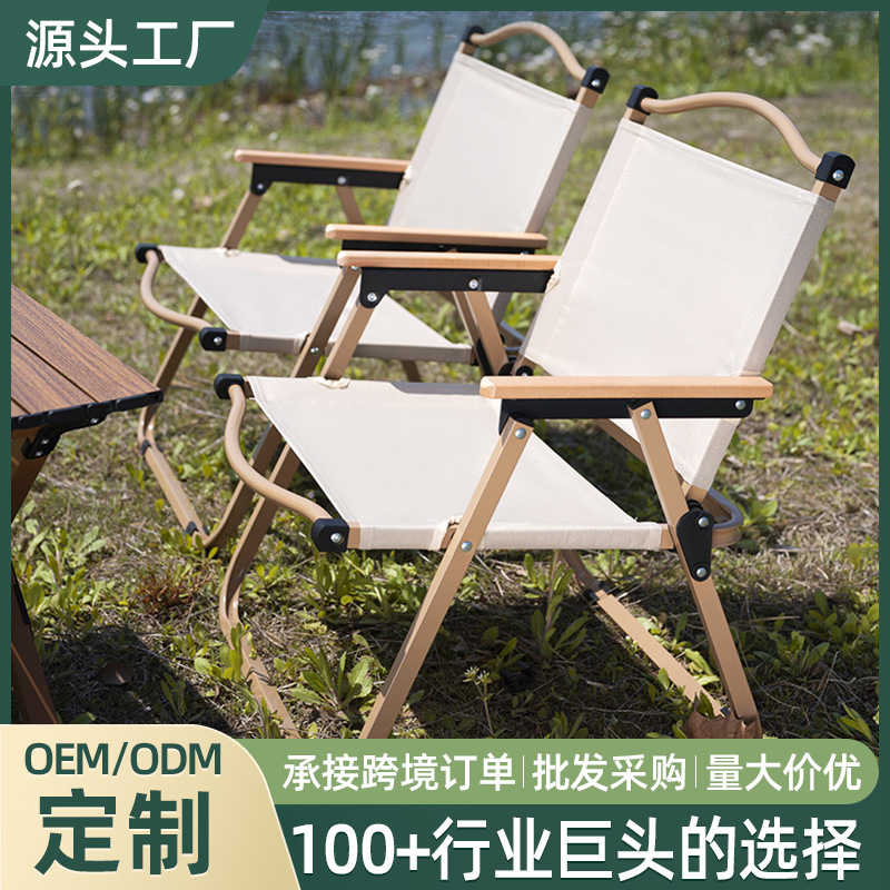 克米特椅子户外便携折叠椅露营野餐椅钓鱼椅野营椅超轻铝合金凳子