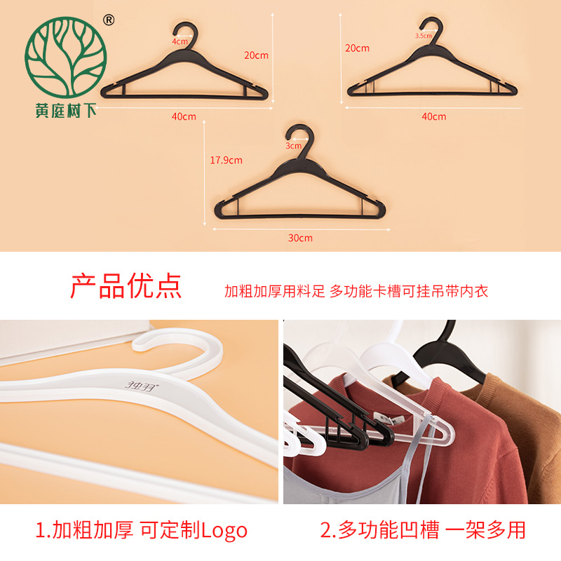 酒店干洗店一次性衣架加厚款塑料衣架商场服装工厂通用衣撑架批发细节图
