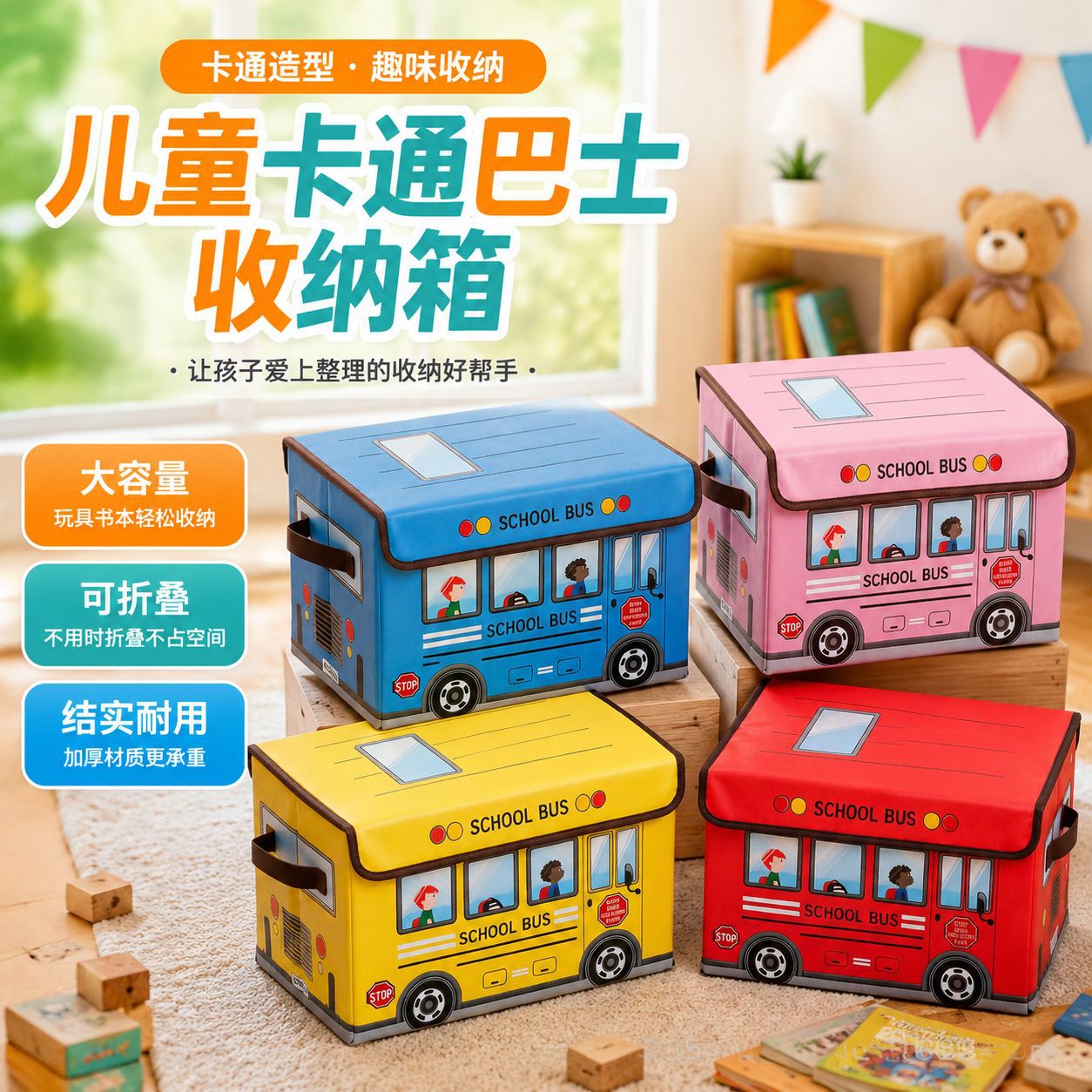 Children's cartoon storage box, waterproof car folding storage box, multi-functional clothing and daily necessities storage box organization