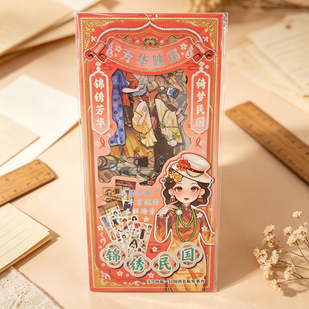 "Brocade Republic of China dress-up game, Republic of China sticker book, sticker materials, fun dressing, children's educational toys, gifts. Specification image