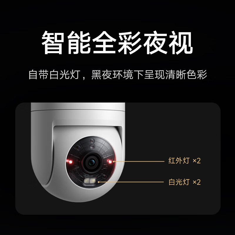 Xiaomi Home Outdoor Camera 4C 5-Megapixel Home Monitor 360-Degree No Blind Spot With Night Vision Specification drawing