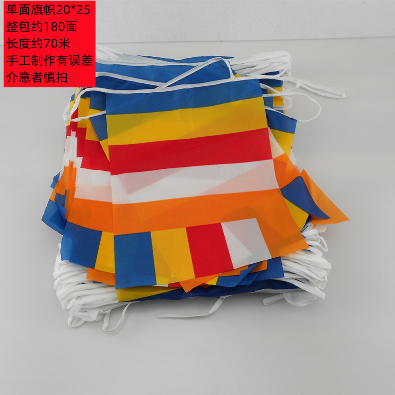 Factory wholesale of five-color flags, small colorful flags, temple flag-hanging flags, and decorative string flags for religious ceremonies