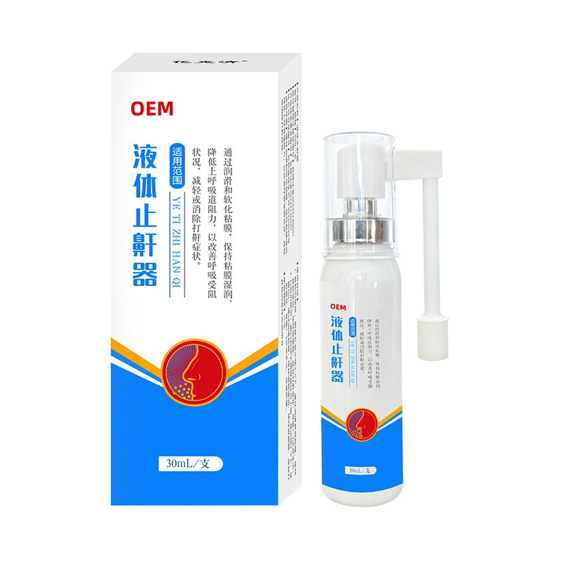 贴牌代工液体止鼾器打呼噜止鼾喷剂舒缓鼻腔改善呼吸受阻源头工厂白底实物图