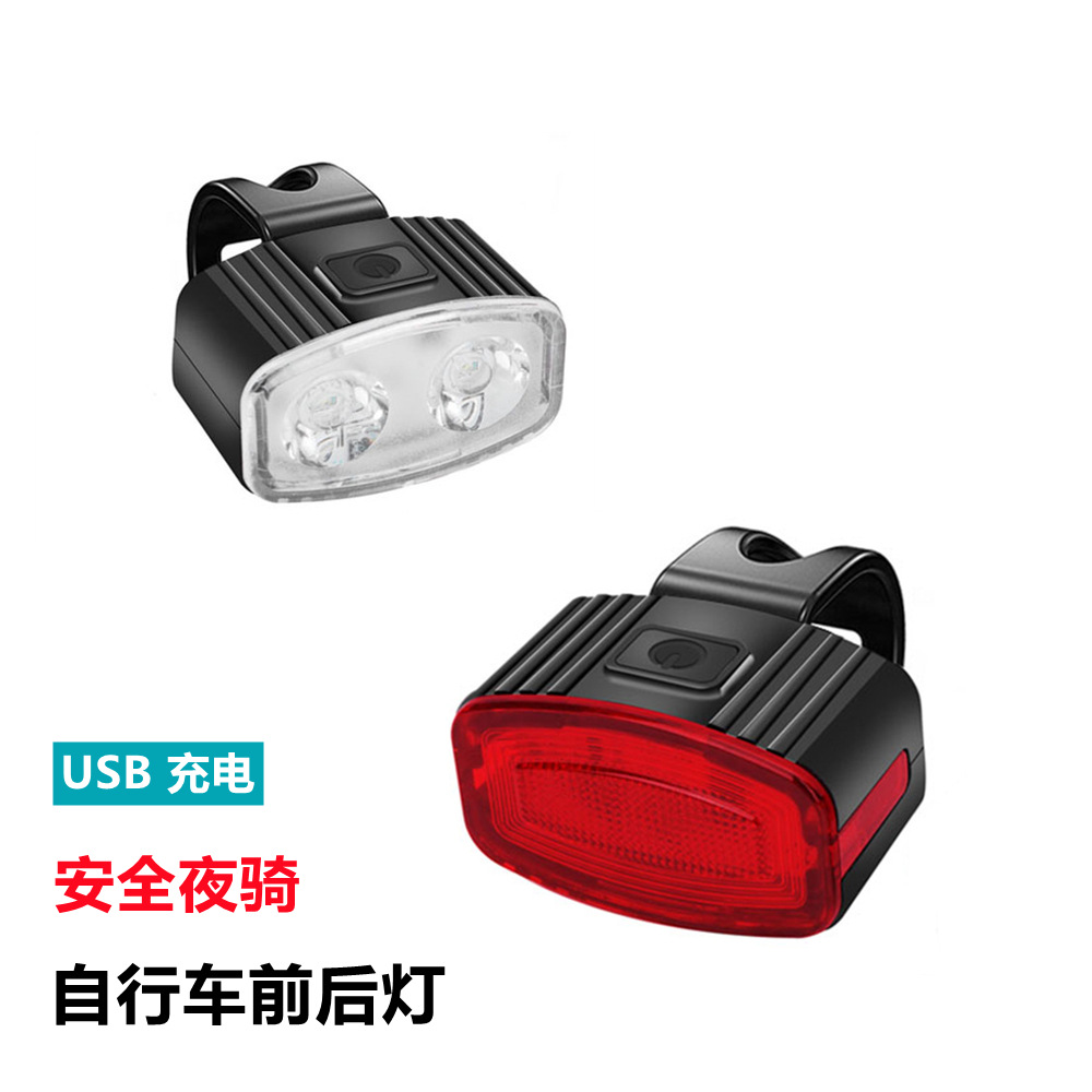 Bicycle headlight and taillight set, ultra-bright charging high-brightness mountain bike riding equipment, night riding warning light, cross-border Item Picture