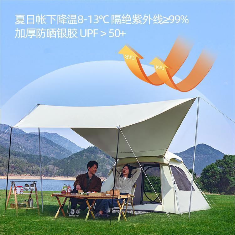 帐篷天幕二合一户外便携式折叠全套露营装备加厚黑胶防晒野外野营细节图