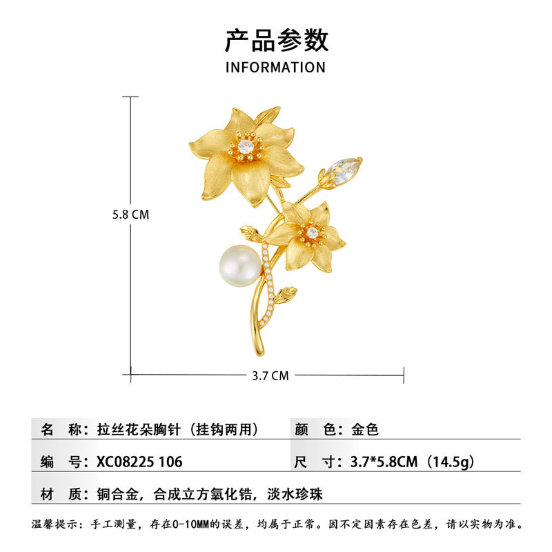 French high-end double flower brooch, copper alloy, real gold electroplated, brushed flower, freshwater pearl exquisite brooch Specification image