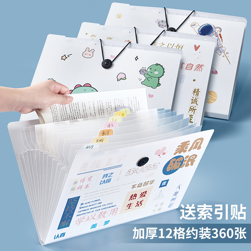 A4塑料风琴包文件袋大容量试卷收纳册资料册分类多层公文包收纳夹