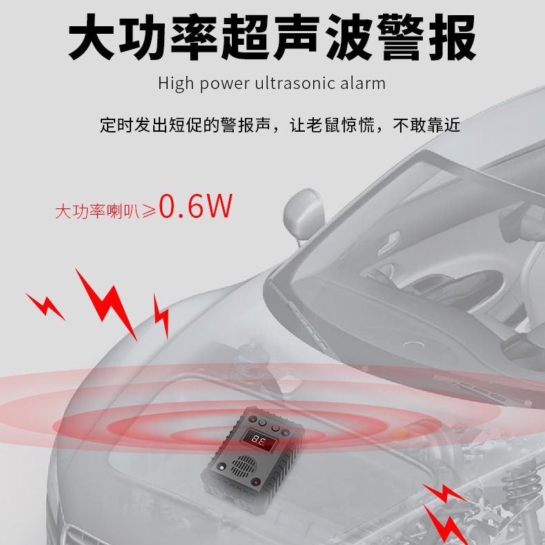 Factory wholesale vehicle-mounted rat repellent, ultrasonic LED red and white flashing anti-rat, 5V and 12V dual-purpose rat repellent wonder details Picture