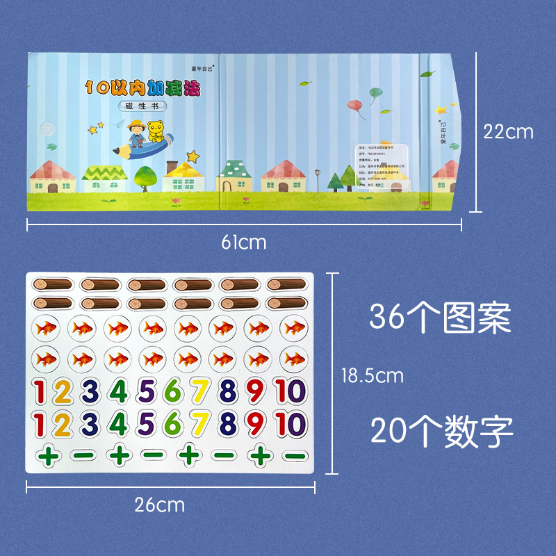 磁性板实物图