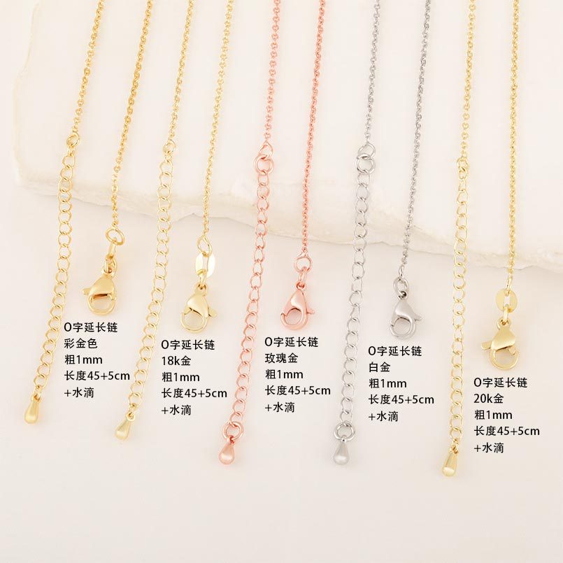 Honglu 18K gold O-shaped color-preserving tail chain extension chain lobster buckle water drop DIY necklace extension chain accessory