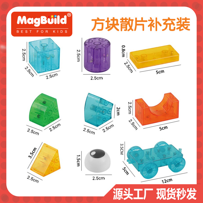 Magnetic three-dimensional building blocks, transparent cubes, children's intelligence blocks, cubic geometric blocks, assembly and educational play details Picture