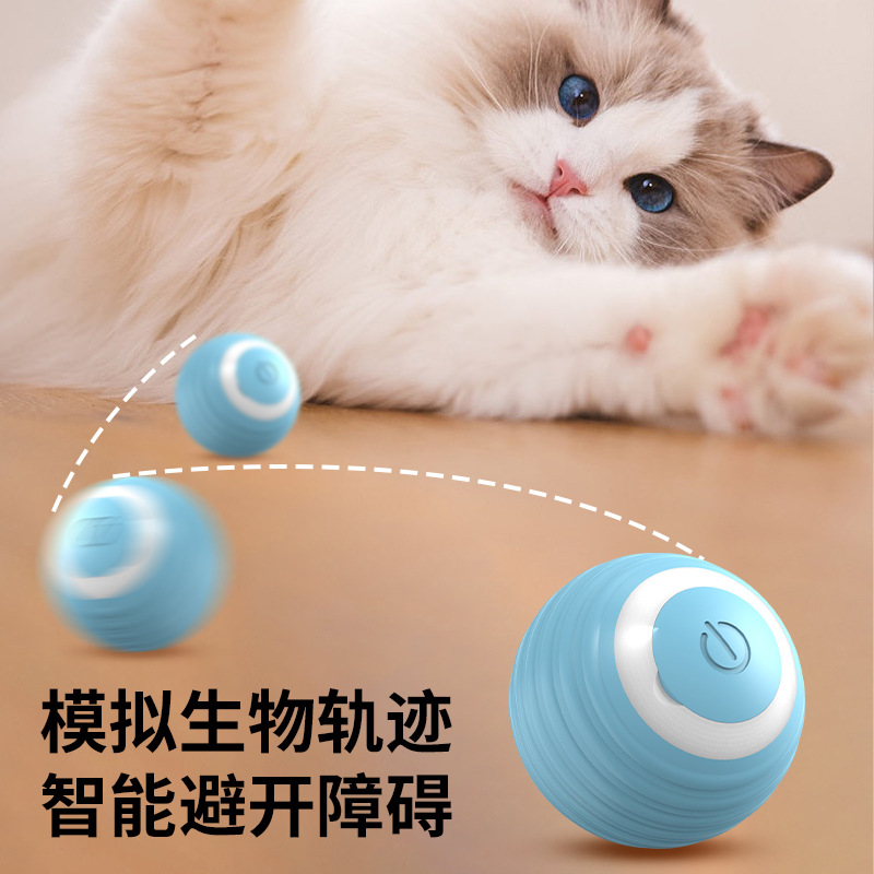 猫玩具引力球猫咪自嗨解闷智能电动滚动球宠物跳跳滚滚球猫咪用品
