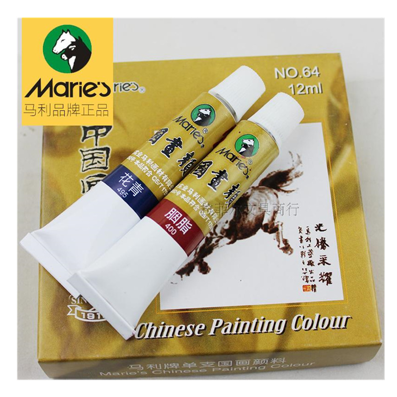 Genuine marley 64 pintura China 12 ml pintura única pintura China dibujo a lápiz pintura de paisaje pintura de tinta 0.16 Item Picture