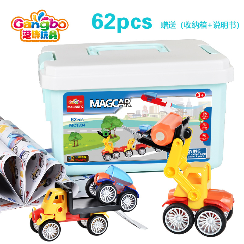62磁力车大颗粒儿童益智拼装工程车3D磁性创意启蒙百变磁力积木车 Specification image
