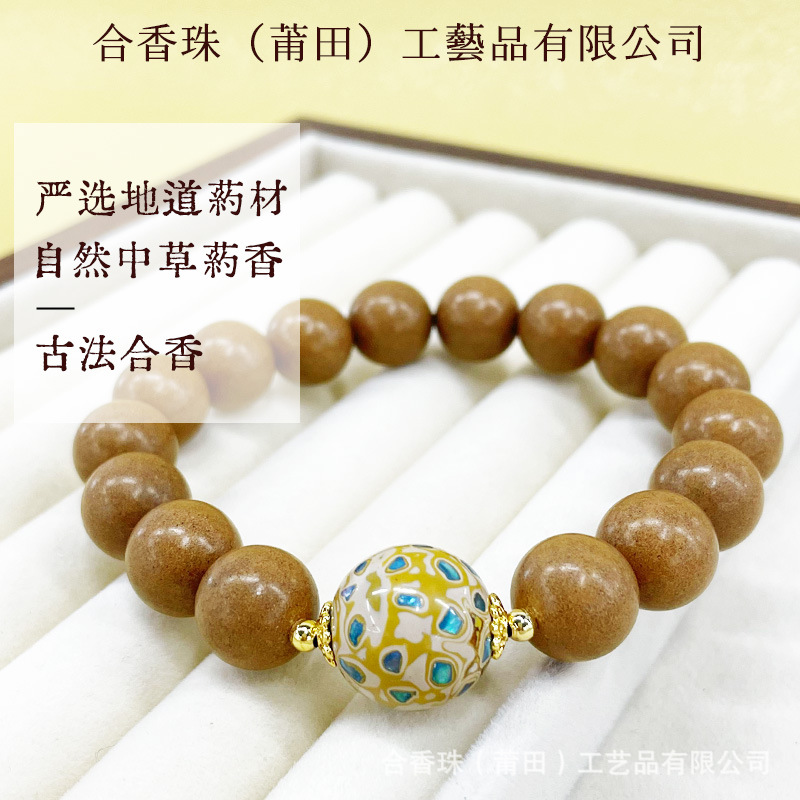 中药手串合香珠DIY手饰天然香材佛珠固本万灵香抖音小红书爆款珠