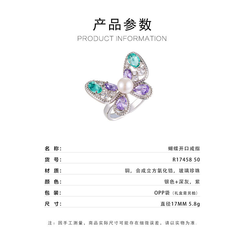 Dopamine purple-blue contrasting butterfly opening ring, copper alloy inlaid with zircon glass pearl adjustable exquisite ring Specification image