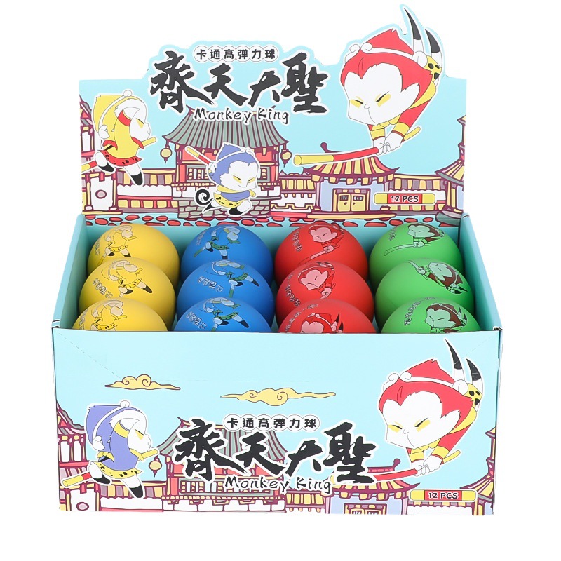 PU玩具沙包球/回旋球/儿童/带链子气球/飞行球白底实物图