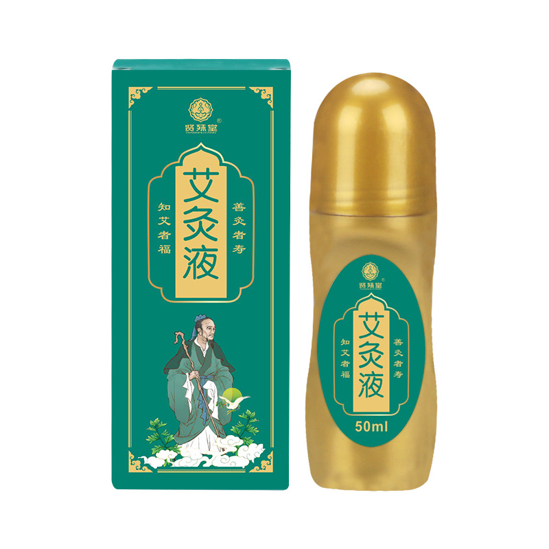 兴宛堂艾灸液50ml滚珠涂抹式艾草精油舒筋艾灸液厂家批发艾草液白底实物图