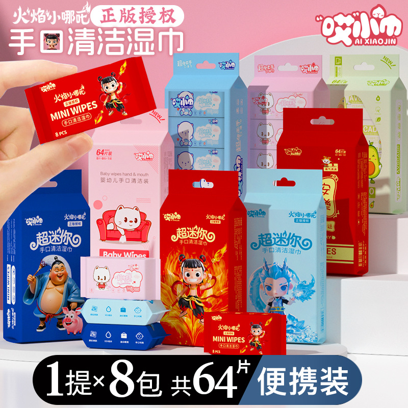 Ultra-mini wet wipes, portable small packaging, hand and mouth cleaning wet wipes, female student dormitory hygiene wet wipes, baby details Picture