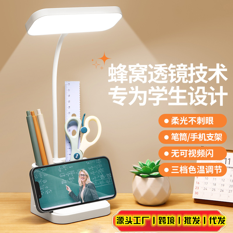 跨境台灯学习用学生儿童书桌孩子写作业写字充电双笔筒多功能台灯
