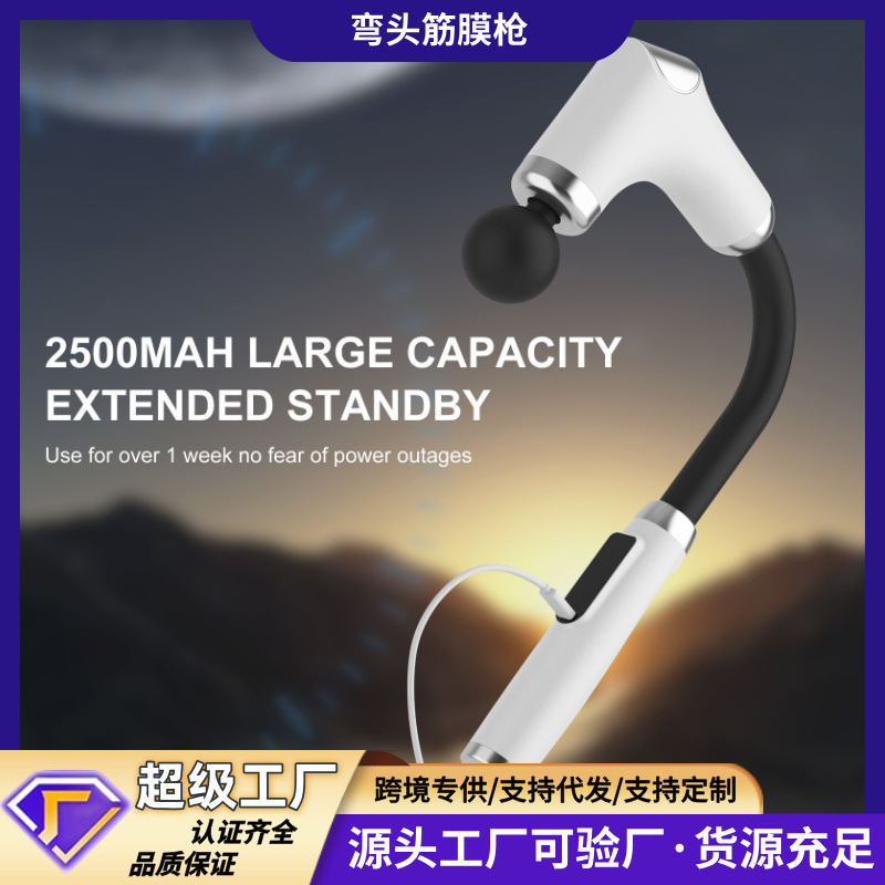 U形弯头筋膜枪肌肉放松按摩器健身颈膜震动按摩电动肩颈按摩枪