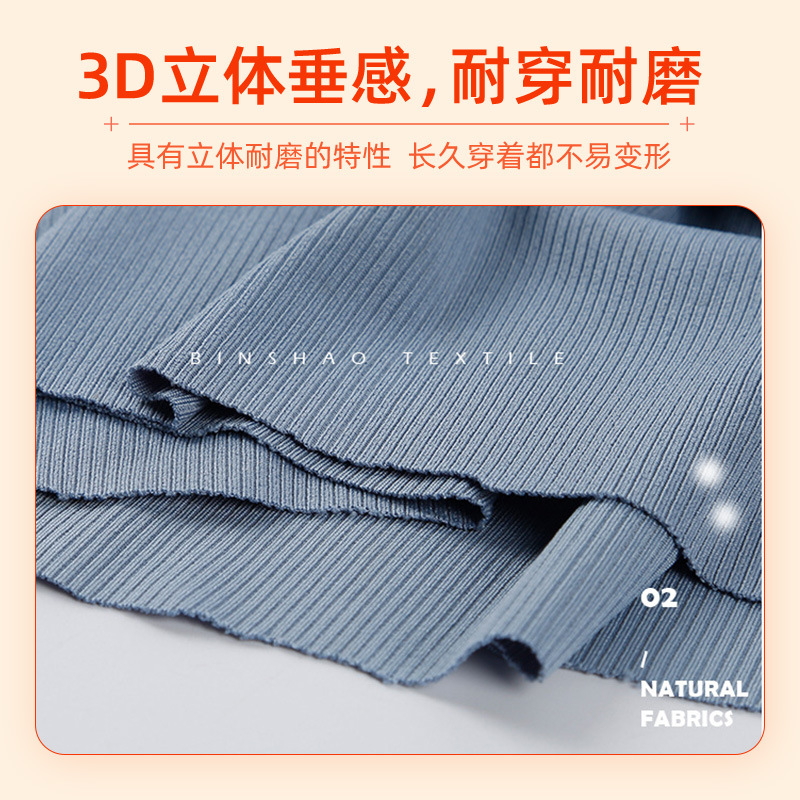 新品现货2*2酷丝棉罗纹面料200g弹力垂感抖抖裤背心打底罗纹布产品图