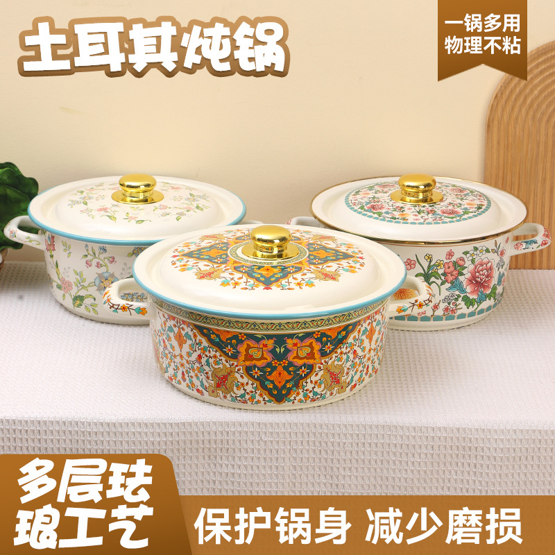 土耳其炖锅珐琅搪瓷鸟语花香搪瓷双耳炖锅汤锅加厚搪瓷盆批发