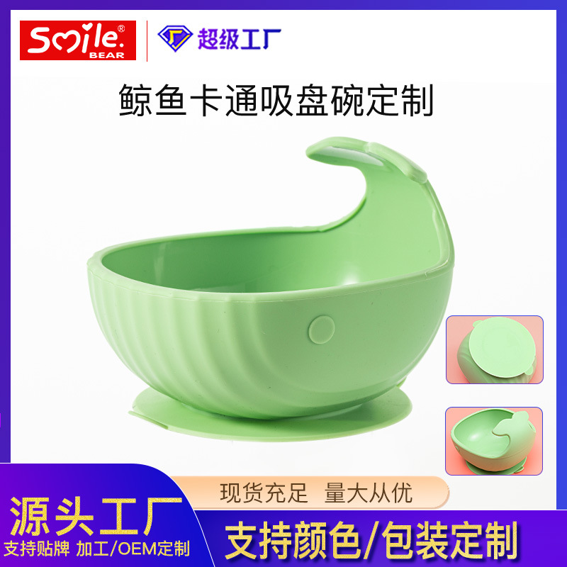 食品级儿童喂养餐具硅胶辅食碗勺子套装贴牌婴儿吸盘硅胶碗定制