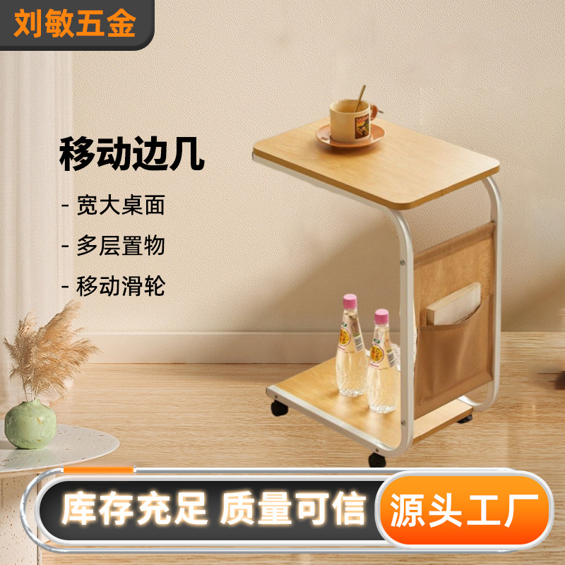 可移动边几卧室简约床头边桌家用客厅茶几置物架小桌子沙发侧边桌