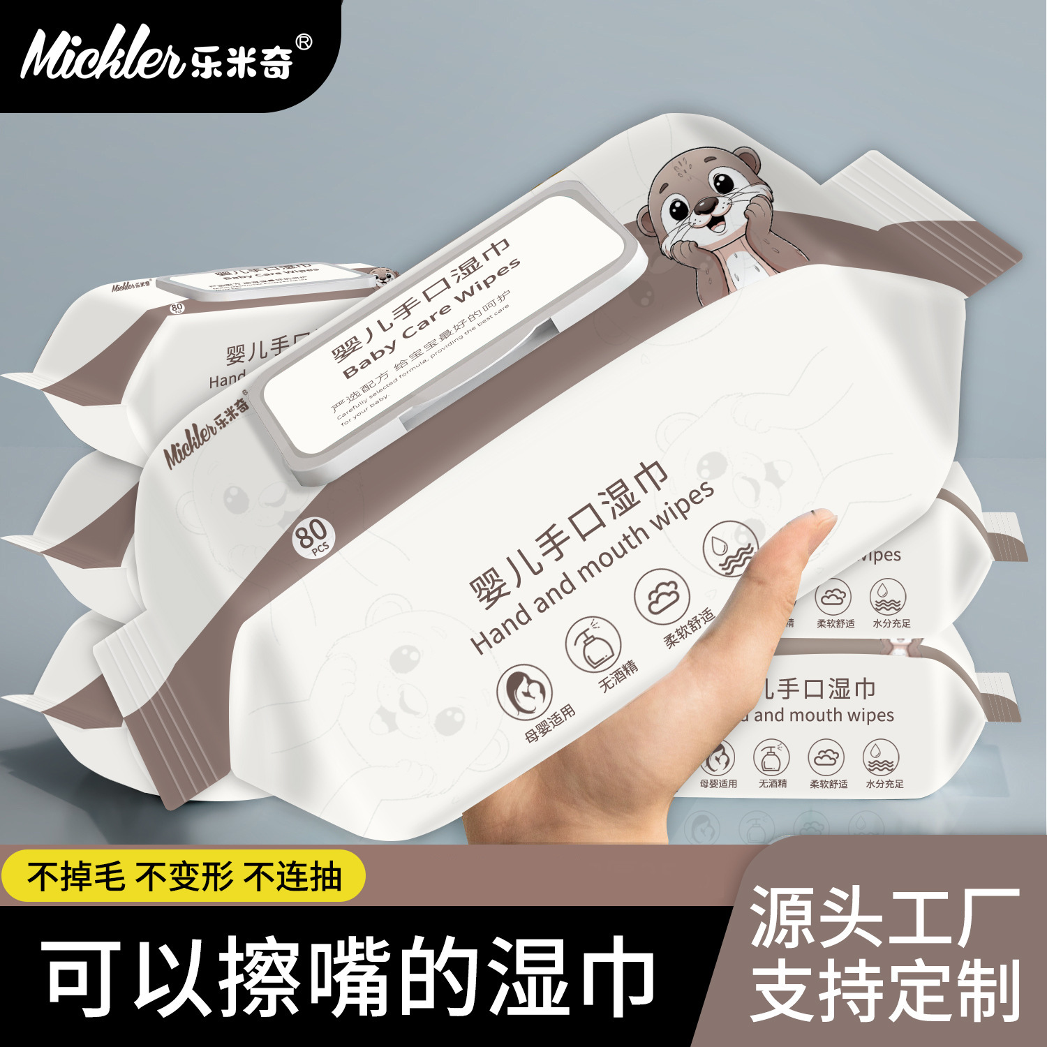 初兜婴儿手口湿巾包装袋湿纸巾纸巾120片装温和清洁柔润呵护详情图5
