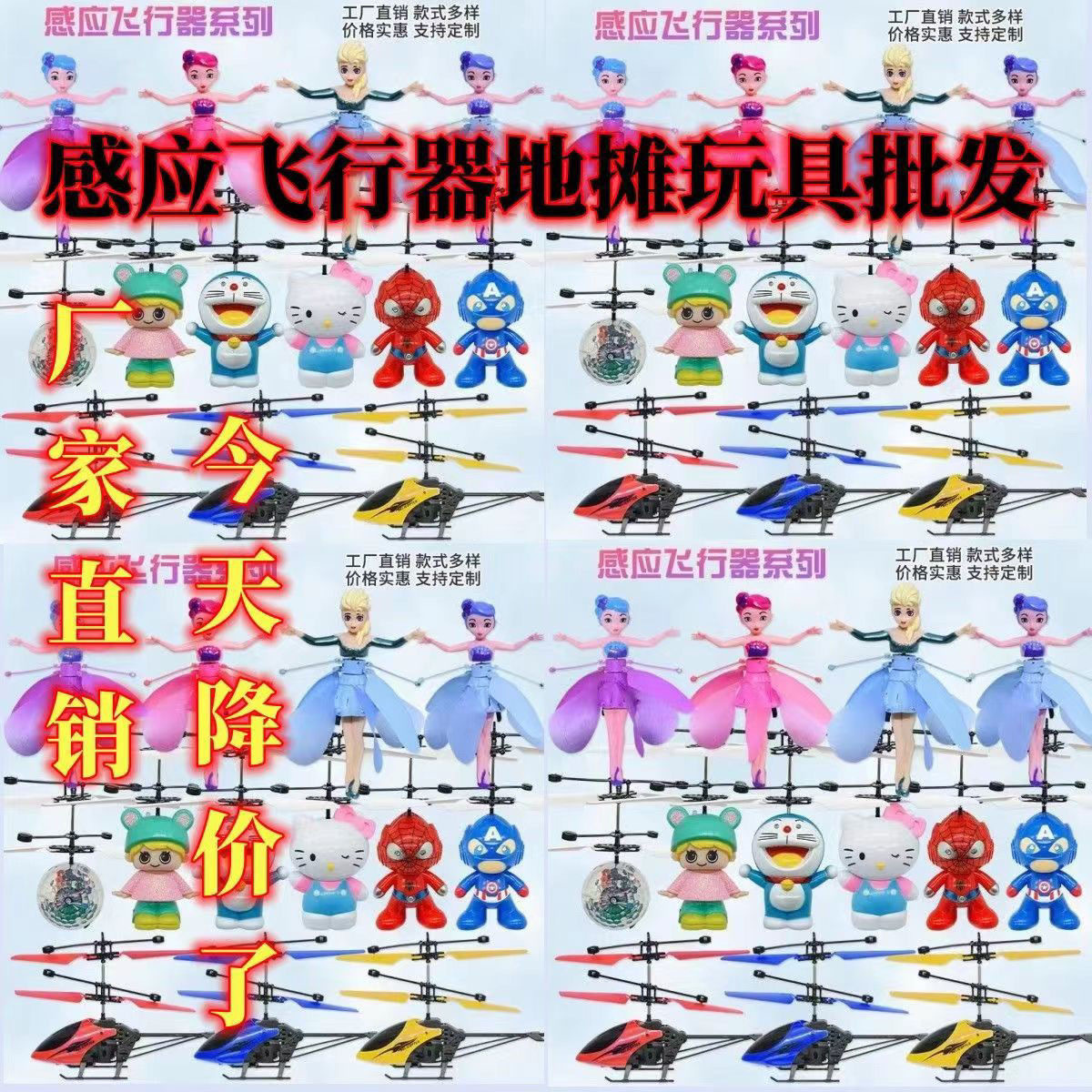 Inductive flying toys: Little Flying Fairy, inductive crystal ball, Flying doll, children's toys, inductive flying floating ball details Picture