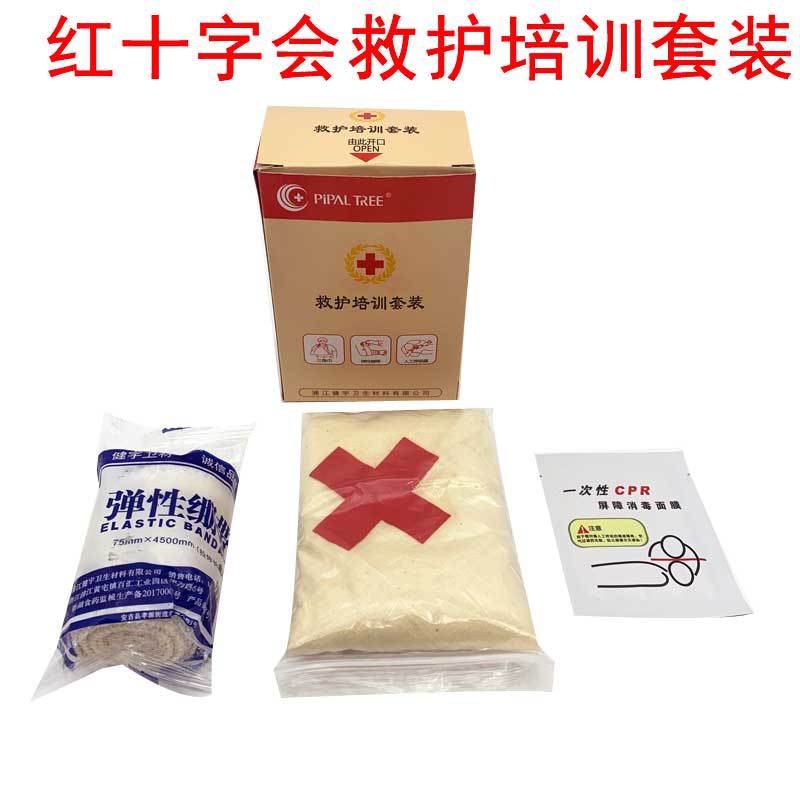 Home pure cotton triangular bandage, Red Cross training first aid kit accessories, bandage breathing mask, training first aid set