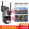 v360 Outdoor dual-lens dual-screen WiFi surveillance camera, ultra-clear, waterproof, wireless home CCTV with night vision Application Scenario