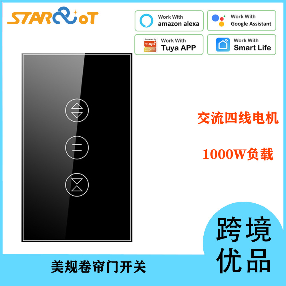 涂鸦智能美规卷闸门开关涂鸦智能车库门开关无线智能卷帘门开关