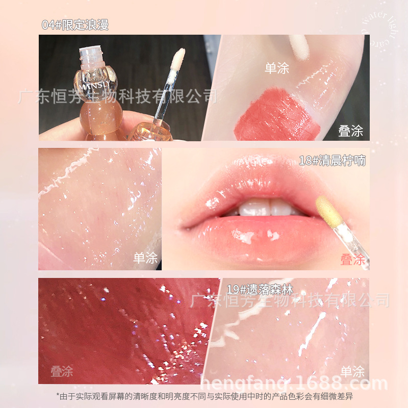 Mansili Sparkling Water Lip Gloss Moisturizes and hydrates, Shining and pearlescent. Cross-border makeup factory wholesale price for students Specification image