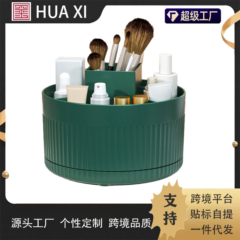 桌面旋转收纳盒化妆刷收纳筒化妆用品置物架浴室梳妆台眼影刷子笔筒多功能笔筒笔筒桌面收纳