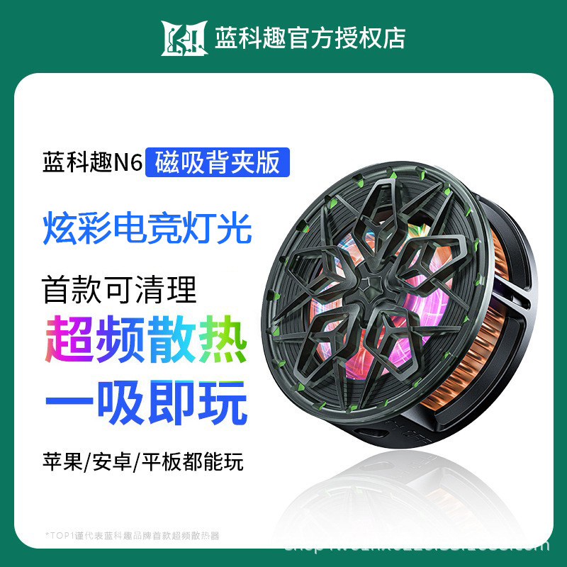The new type of mobile phone heat sink with semiconductor magnetic attraction and back clip is a rapid cooling and cooling wonder for mobile phone live streaming