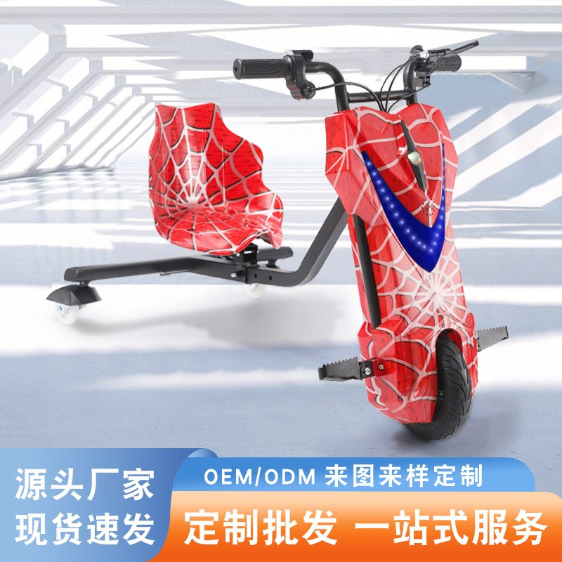 跨境无减震儿童三轮漂移车户外平衡车广场摆地摊电动漂移车滑板车