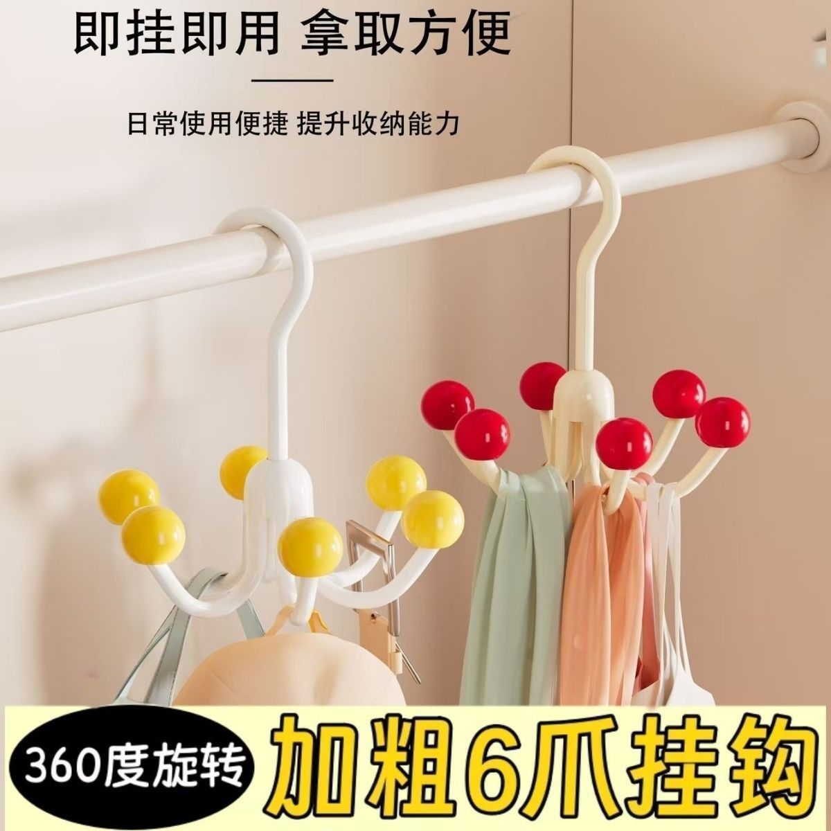 Dopamine hook six-prong household multi-functional practical clothes hanger, simple underwear hanger, hat storage magic tool wholesale Specification image