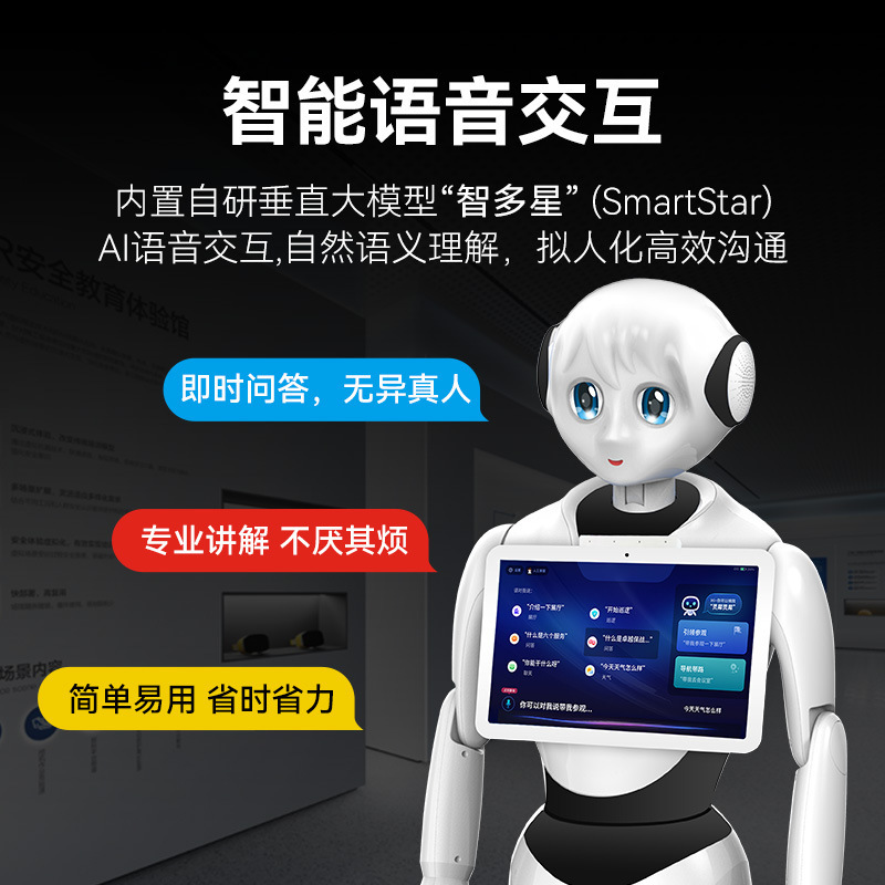 红太阳科技商用智能迎宾接待机器人语音对话服务讲解导购细节图