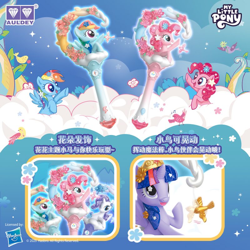 Audi Double Diamond Little Pony Flower Magic Wand Blind Box figurine Ziyue Princess and Suilong Biqi Yunbao Rou Rou Specification image