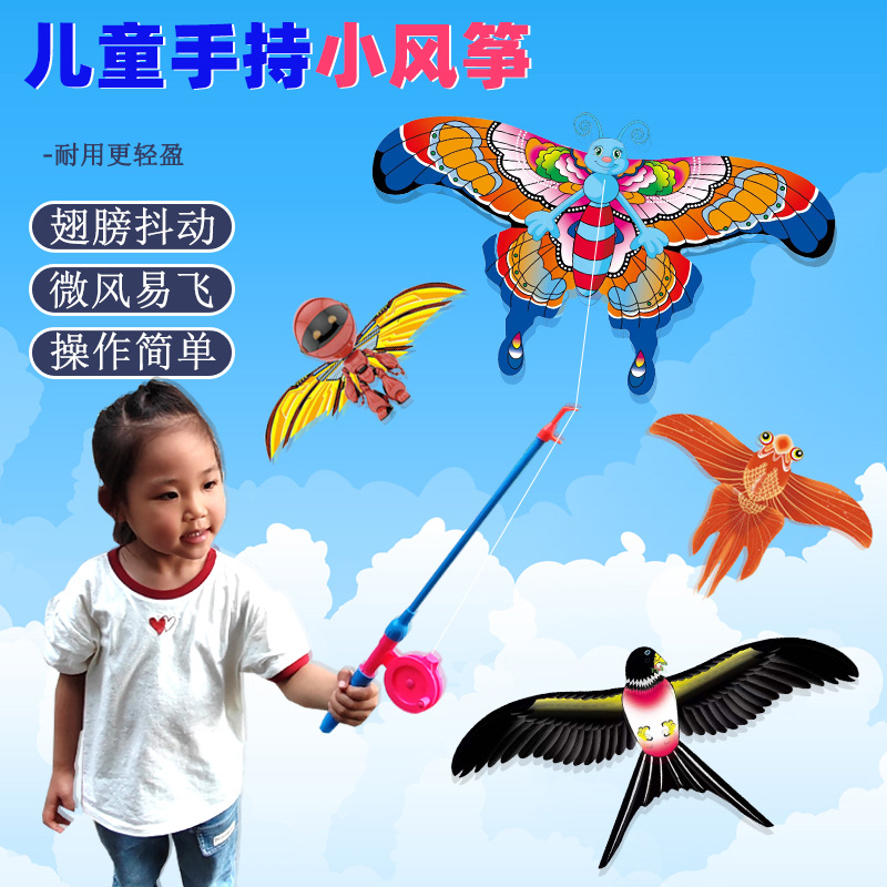 动态鱼竿风筝50CM大号新款鱼杆风筝手持仿真户外翅膀抖动玩具批发